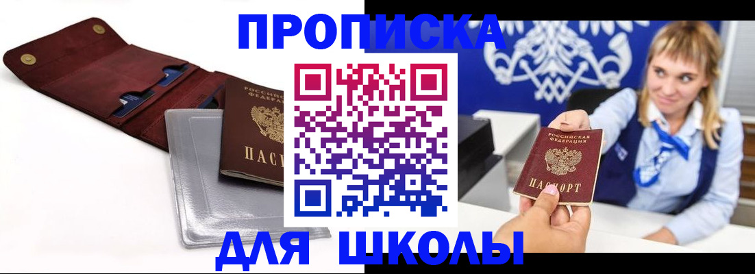 временная регистрация надежно в Дагестане