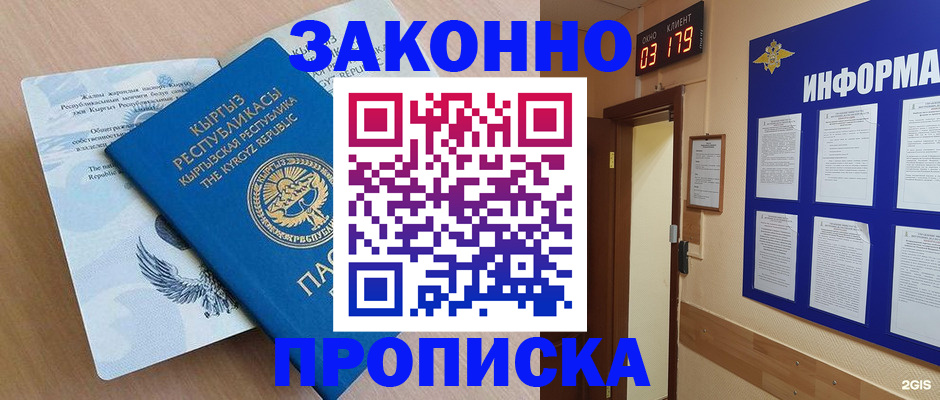 прописка иностранных граждан в Дагестане