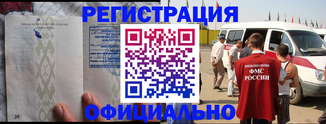 прописка для работы в Дагестане